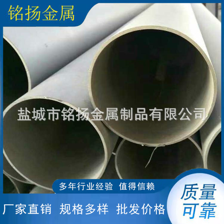 厂家供应大口径不锈钢管    根据客户要求制作A