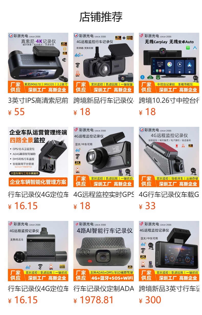 Taxi Dash Cam Real-Time Positioning Remote Monitoring Driver Detection