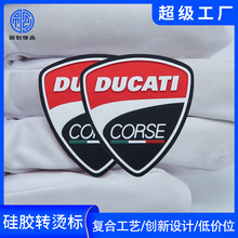 厂家高品质商标logo定制复合工艺立体硅胶热转印转烫标3D立体徽章