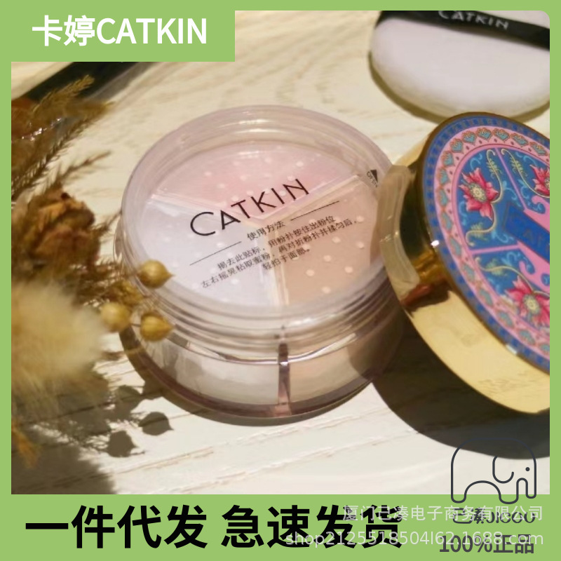 Katine three-color lotus honey powder oil control makeup powder cake women's lasting do not take off makeup do not card powder anti-sweat concealer powder Katine three-color lotus honey powder oil control makeup powder cake women's lasting do not take off makeup do not card powder anti-sweat concealer powder