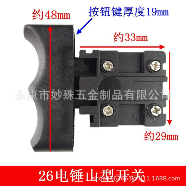 26 electric hammer switch mountain type big cap
