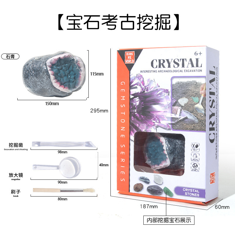考古挖掘宝石玩具跨境星球益智儿童挖宝手工星球石膏diy盲盒批发|undefined