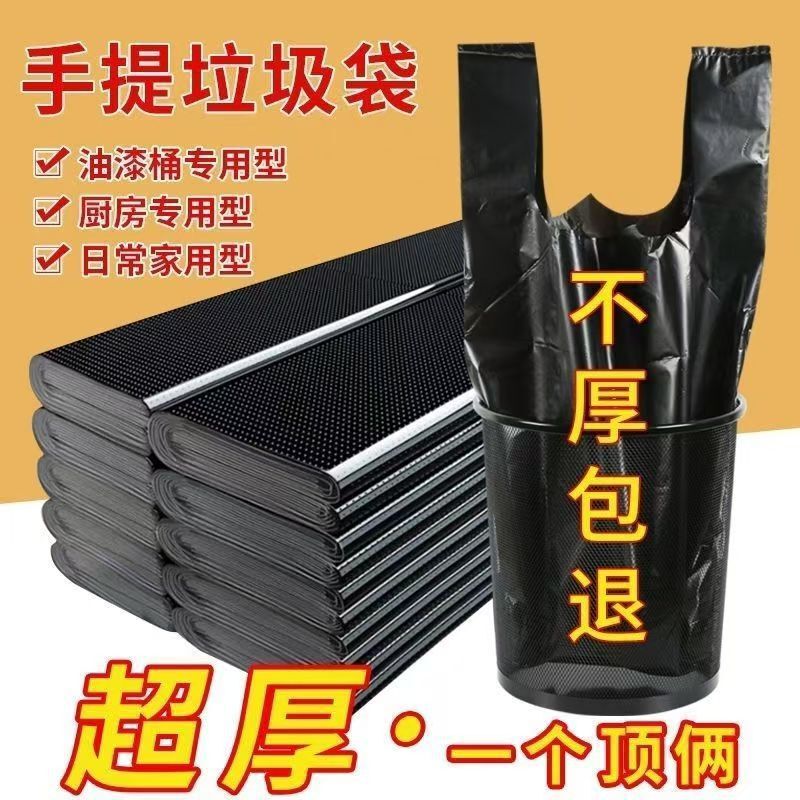 Large Garbage Bag Thickened Not Easy to Break Thick Portable Household Black Plastic Bag Large Garbage Bag Thickened with Handler
