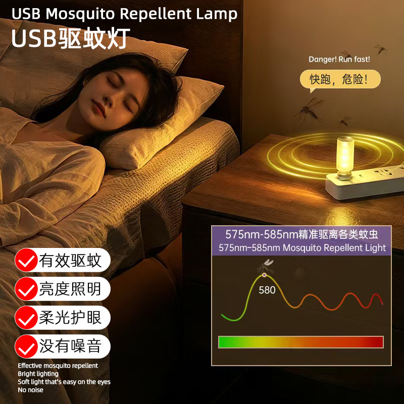 跨境热卖USB插口手触开关光谱驱蚊灯室内外露营夜钓户外灯小夜灯