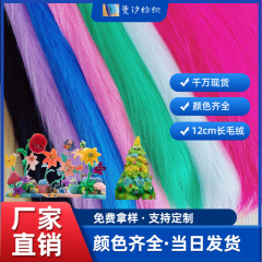 現物12cm海派長パイル生地椅子撮影diy生地展示布内装背景