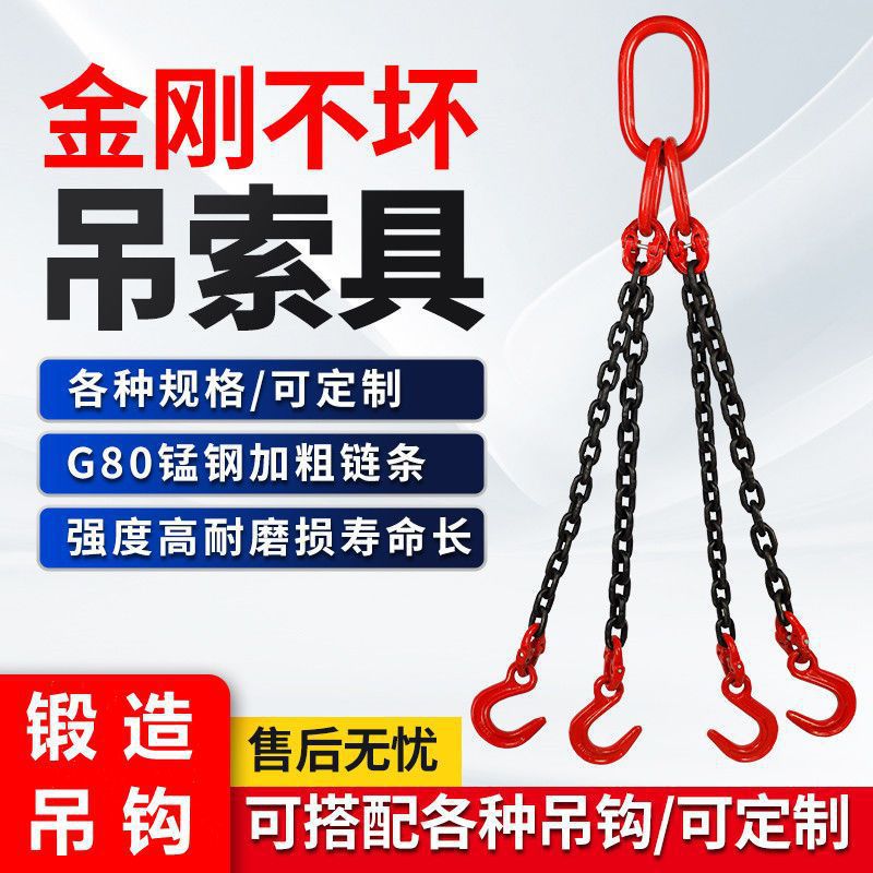 起重链条吊索具吊环吊钩挂钩吊具铁链条吊链行车L吊车G80锰钢链条