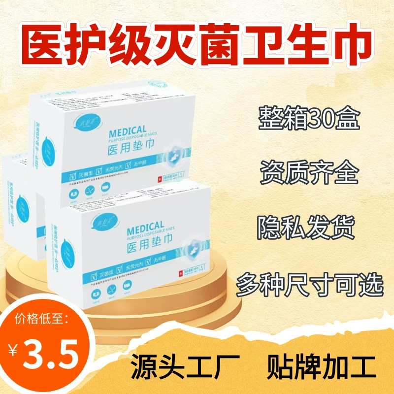 Полная коробка гигиенических салфеток медицинского класса