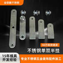 304不锈钢楼梯爪单双挂厂家批发楼梯爪楼梯扶手爪201/304