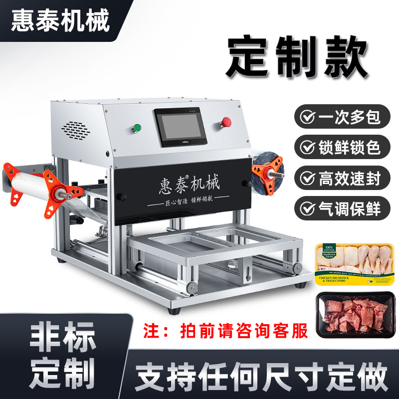 Máquina de sellado de cajas de comidas llenas de nitrógeno comercial cerradura de aire fresco totalmente automática de escritorio aire acondicionado máquina de envasado fresco máquina de envasado de alimentos cocidos
