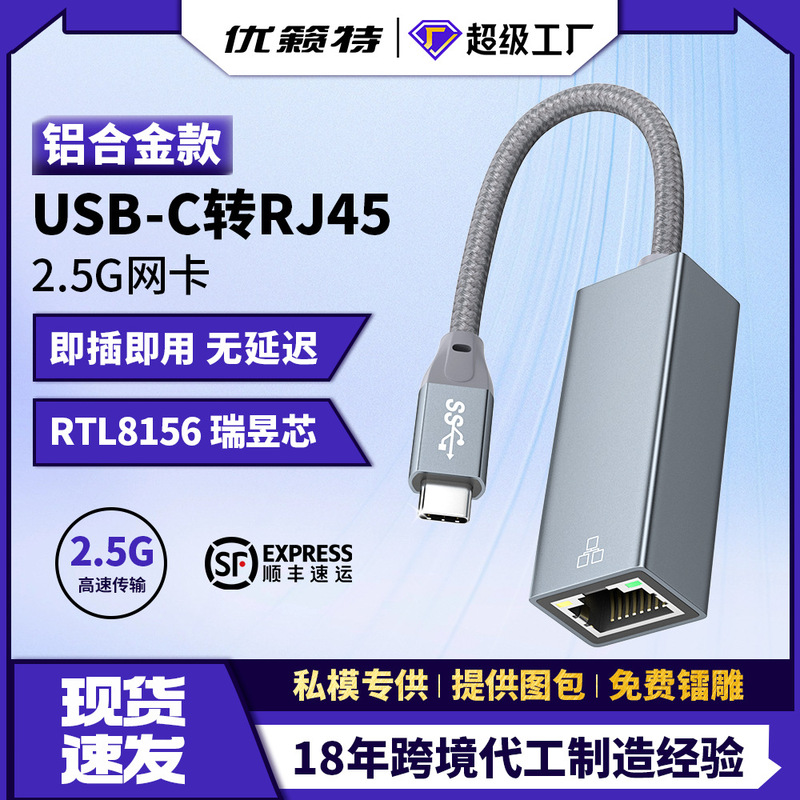 Usb3.0 to Rj45 2.5g Network Card Gigabit Type-C to Rj45 Network Port Plug-And-Play Driver-Free Network Card Usb3.0 to Rj45 2.5g Network Card Gigabit Type-C to Rj45 Network Port Plug-And-Play Driver-Free Network Card
