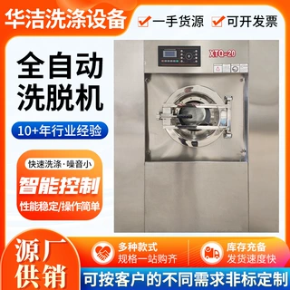 定制工业洗衣机全自动洗脱机XTQ15-20大容量酒店全自动工业洗衣机