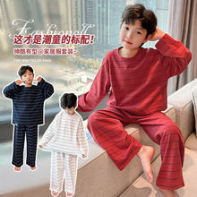 童装男童睡衣套装春秋款儿童2024新款秋装条纹睡袍男孩透气家居服