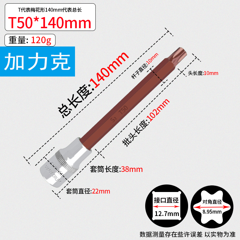 1/2 Llave eléctrica Dafei Juego de combinación hexagonal de 12 ángulos con cabezal de estrella de flor de ciruelo