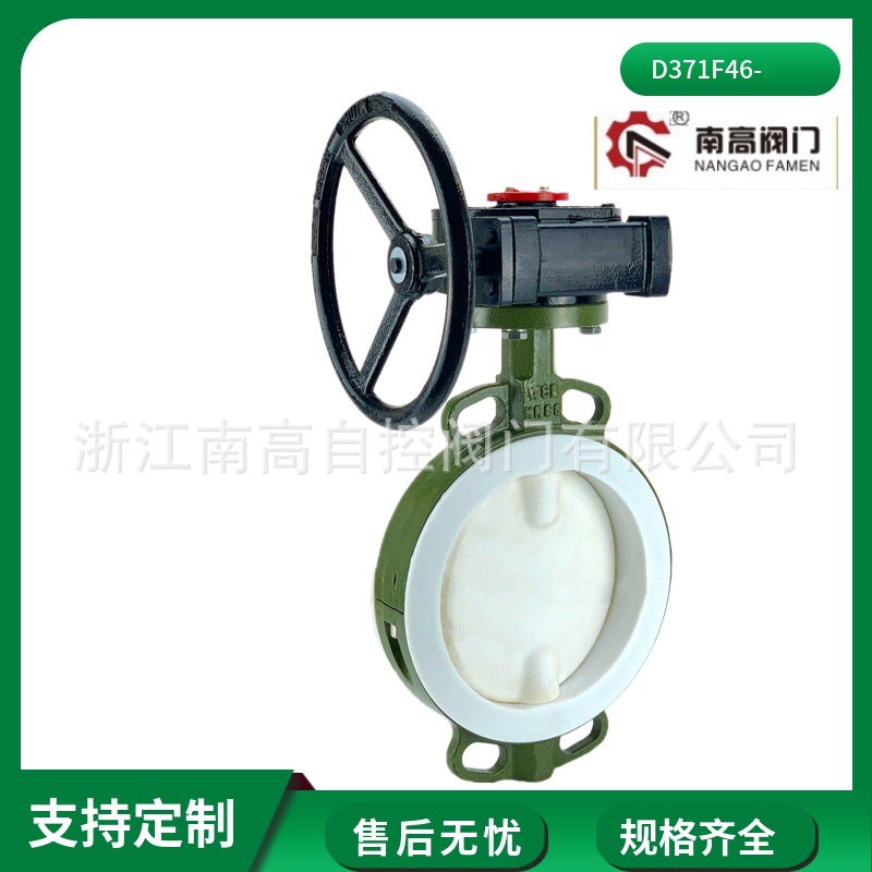 南高阀门D371F46-25C衬氟对夹蝶阀 防腐耐酸碱流动方向 单向