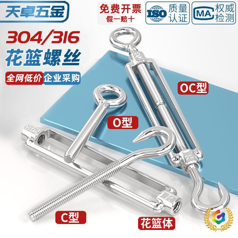 ⇝304/316不锈钢花篮螺丝收紧器钢丝绳拉紧器 紧绳器拉竖花兰螺杆