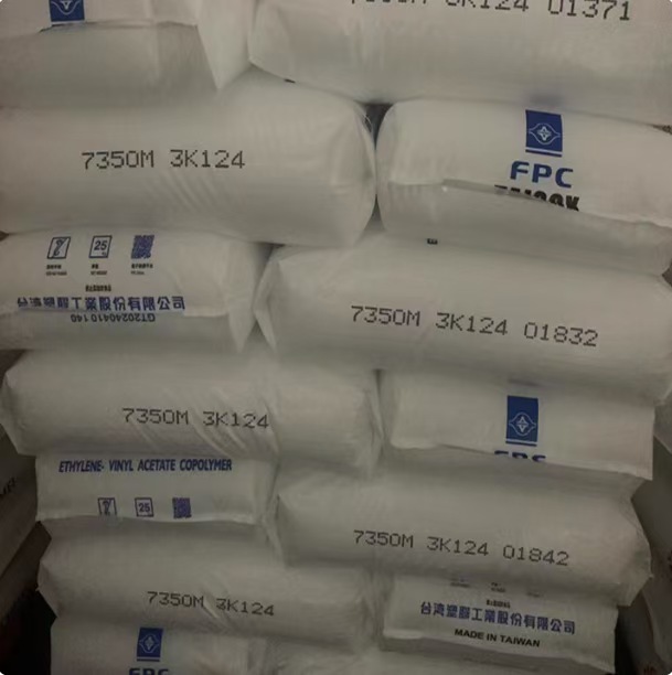 EVA台湾塑胶7350M高弹耐化学性含量18熔指3发泡保温板鞋板材注塑|undefined