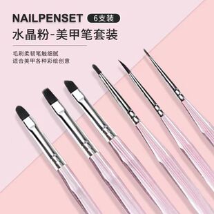 Japanese-style universal nail brush acrylic pink crystal rod drawing pen painted blooming phototherapy nail pen suit