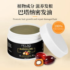 MELAO クロスボーダー バタナオイル ソリッドヘアケア エッセンシャルオイル Amazon スカルプケアオイル バタナオイル