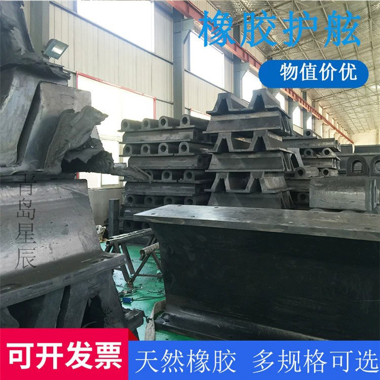 即墨星辰多种规格护舷充气护舷 橡胶护舷 橡胶制品