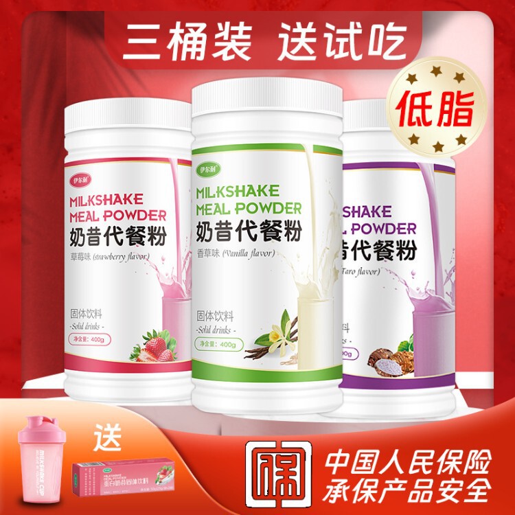 Buy 1 Get 3 Meal Replacement Shake Powder, Low Calorie, Satiating, Low Fat, Protein, Student Breakfast and Lunch, Female Nutritional Meal Replacement