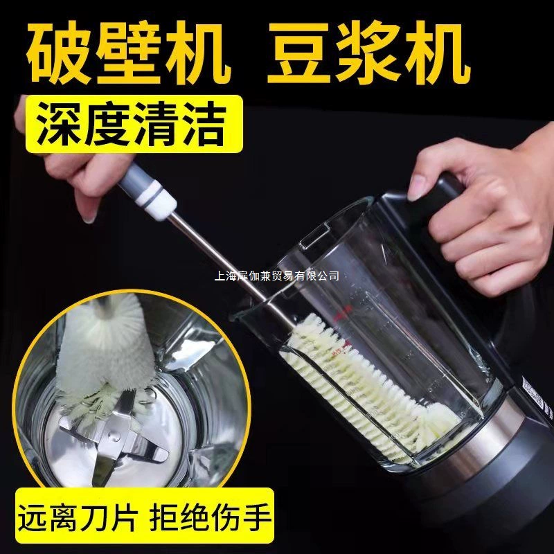 Щетка-блендер с жесткой щетиной на 360 градусов, инструмент для чистки чашечной щетки, соковыжималка с длинной ручкой и щетка для чистки машины для соевого молока.