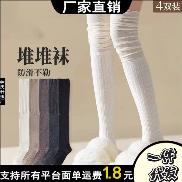 Spring and Summer Over-The-Knee Socks Solid Color Simple Long Socks Jk White Thigh-High Boots Spliced Knee Pads Long Socks