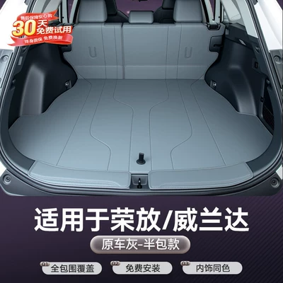 Trunk Mat — Toyota RAV4 and Wildlander - stain-resistant-and-wear-resistant-half-cover-trunk-mat-dark-gray-toyota-rav4-rongfang2026-2026-model