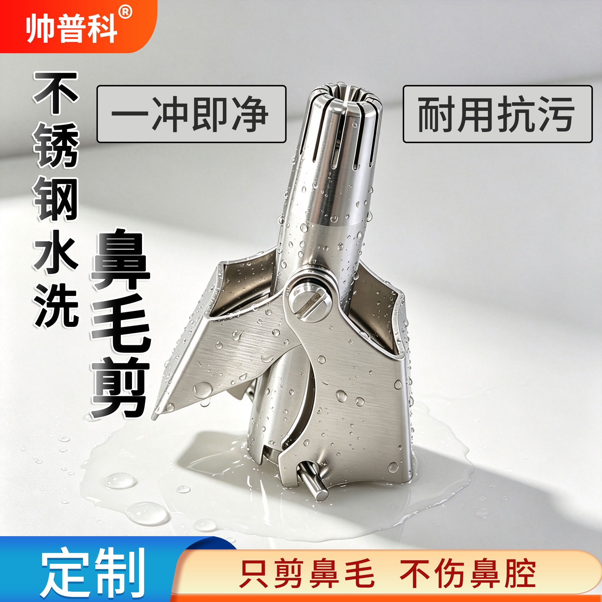 Stainless steel waterproof nose hair trimmer, portable manual washable nose hair trimmer, household nose hair cleaning tool for men and women