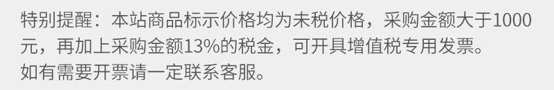 发票7