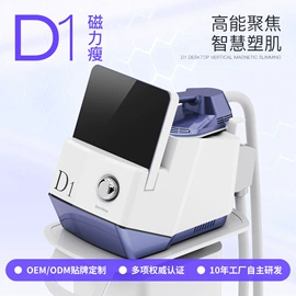 电子美容仪;美容导入仪;瘦脸机