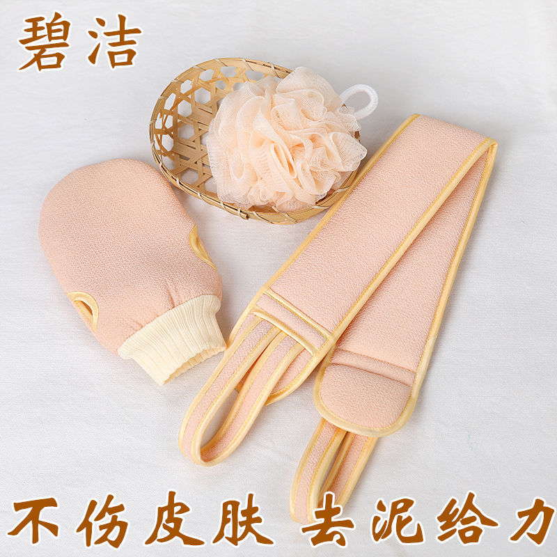 Body Scrub Sponge Adult Strong Mud Removing Scrub Bar Back Scraper Bath Ball Two-Sided Bath Towel Set