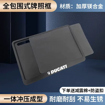 Nömrə qabı, to prevent bending, in compliance with - ducati-side-mounted-universal-for-black-yellow-and-blue-license-plates