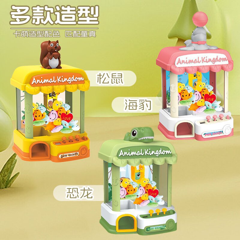 Cross-Border New Children's Toy Animal Clip Doll Machine Large Household Doll Machine Parent-Child Interactive Play House