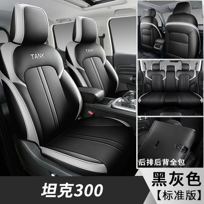 2024 Cyber Tank 300 Seat Cover 23 City Edition Off-road Four Seasons Special Car Seat Cushion Full Seat Cover (Modelə uyğun (Original) oturacaq örtükləri) - black-gray-standard-version-300-special-five-seater-full-surround-for-tanks