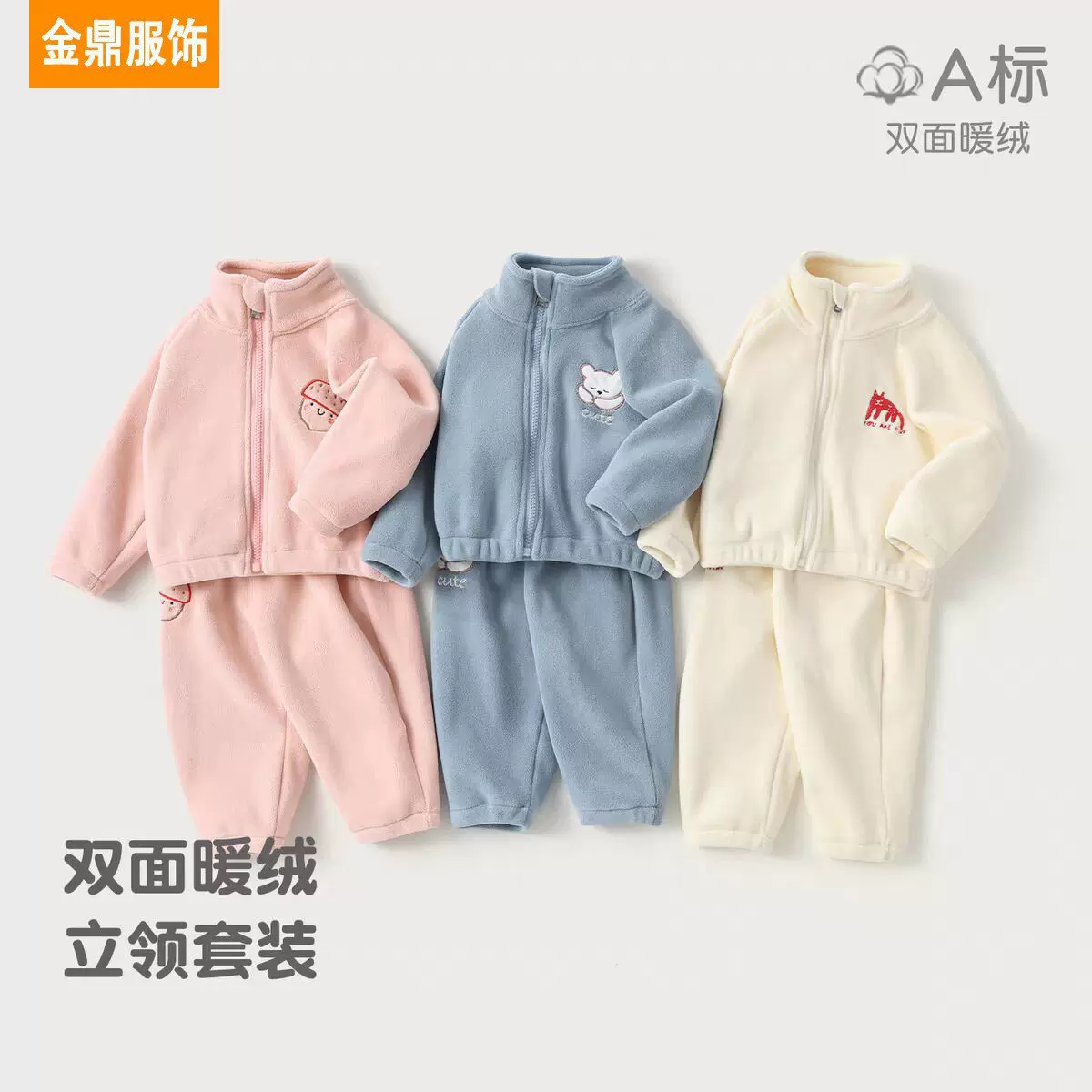 婴儿A类双面一体奥利绒新生儿宝宝秋冬保暖上衣裤子男女童两件套
