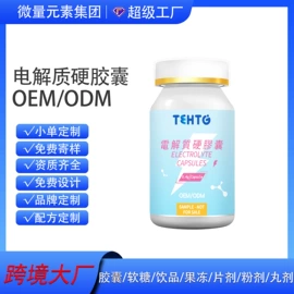 蛋白粉氨基酸;复合保健产品;植物精华