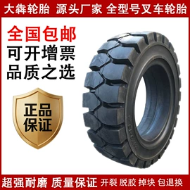 工程机械轮胎;叉车配件;物流台车