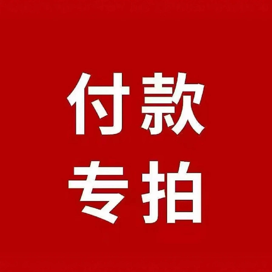Порядок обработки продукта, ссылка на депозит, пожалуйста, подтвердите перед размещением ставки.