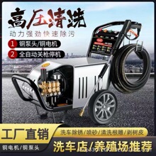 全铜商用超高压清洗机380v商用养殖场洗地机大功率洗车店水泵