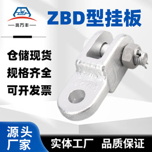 Power Fittings Zbd Type Hanging Plate Zbd-07/10-80 Hot-Dip Galvanized Cast Iron Zbs Hanging Plate Connection Fittings Manufacturer