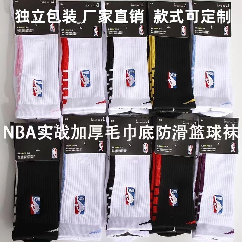 Embroidered NBA Basketball Socks Towel Bottom Medium Barrel Long Barrel Training Actual Combat American Wear-resistant Non-slip Sweat Absorbing Sports Socks