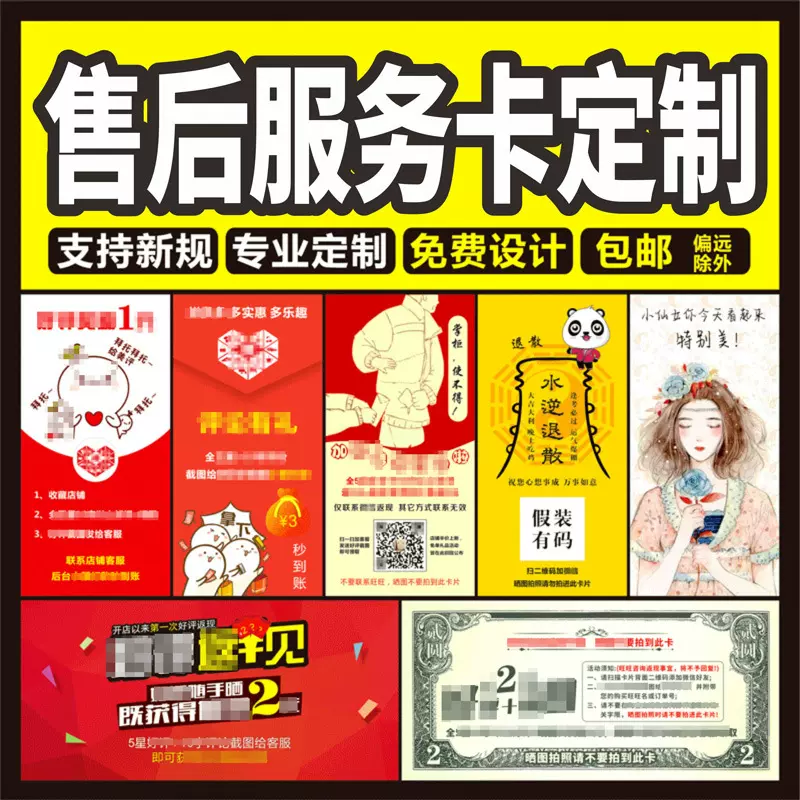 五星好评卡感谢信售后卡 可加二维码感谢卡定 制 157g铜版纸标签