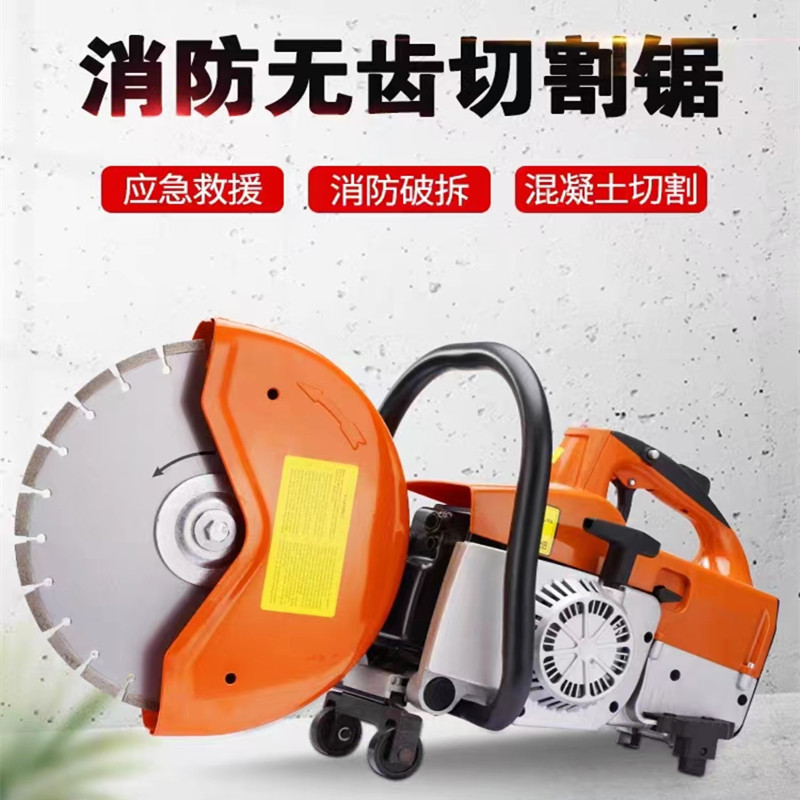 消防救援破拆圆盘锯 汽油内燃手提切割机 混凝土钢筋切割无齿锯