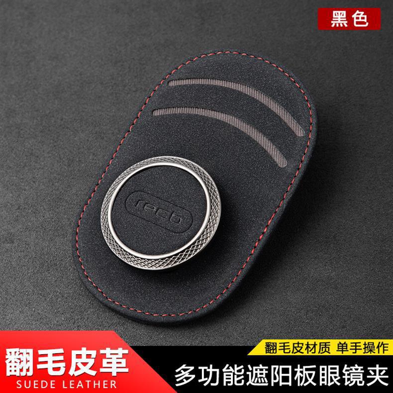 Car Glasses Holder, Car Glasses Holder, Car Sun Visor Storage, Multifunctional Suede Card Eye Sunglasses Holder
