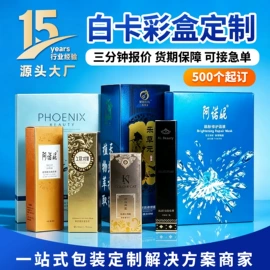 纸盒;纸类标签;其他礼品包装