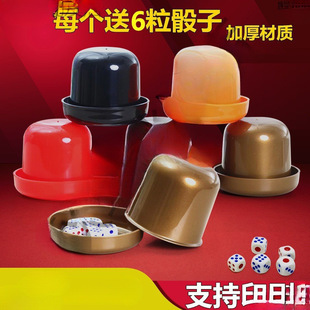 Dice Set with Dice Cup for Bar, Nightclub, Ktv, Thickened Dice Cup with Base, Dice Cup Stopper, Dice Cup, Dice Cup with Free Shipping