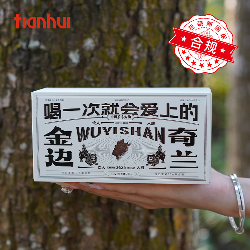 哈伦茶叶包装盒空礼盒6泡简易小烟盒武夷岩茶泡袋包装伴手礼