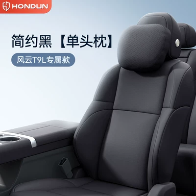 Headrest – Lumbar Support, Neck Pillow, Neck - simple-black-headrest-in-one-piece-no-specifications