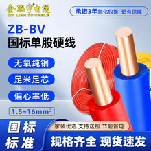����ZB-BV�����~о�ι�Ӳ��1.5/2.5/4/6ƽ�����b�̶����O늾�