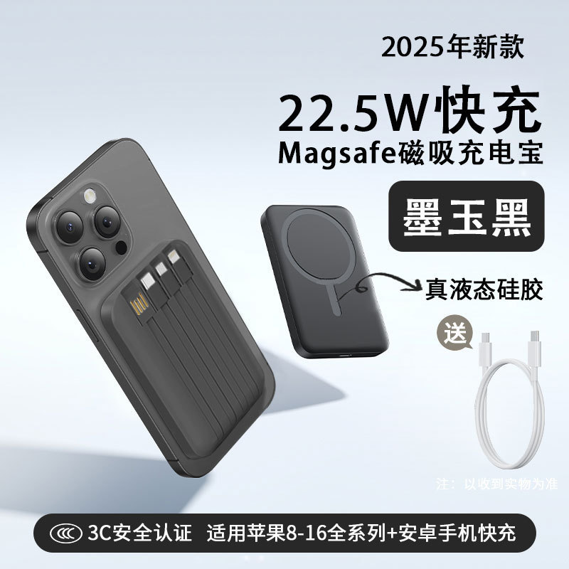 【充电宝3c认证可上飞机】磁吸款2025新款充电宝快充大容量20000|undefined